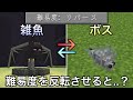 【マイクラ】難易度が逆になった世界で検証＆エンドラ討伐した結果.. ～危険要素をリバースしてサバイバルしたら地獄すぎた～【マインクラフト】【まいくら】【雑学】【裏技】