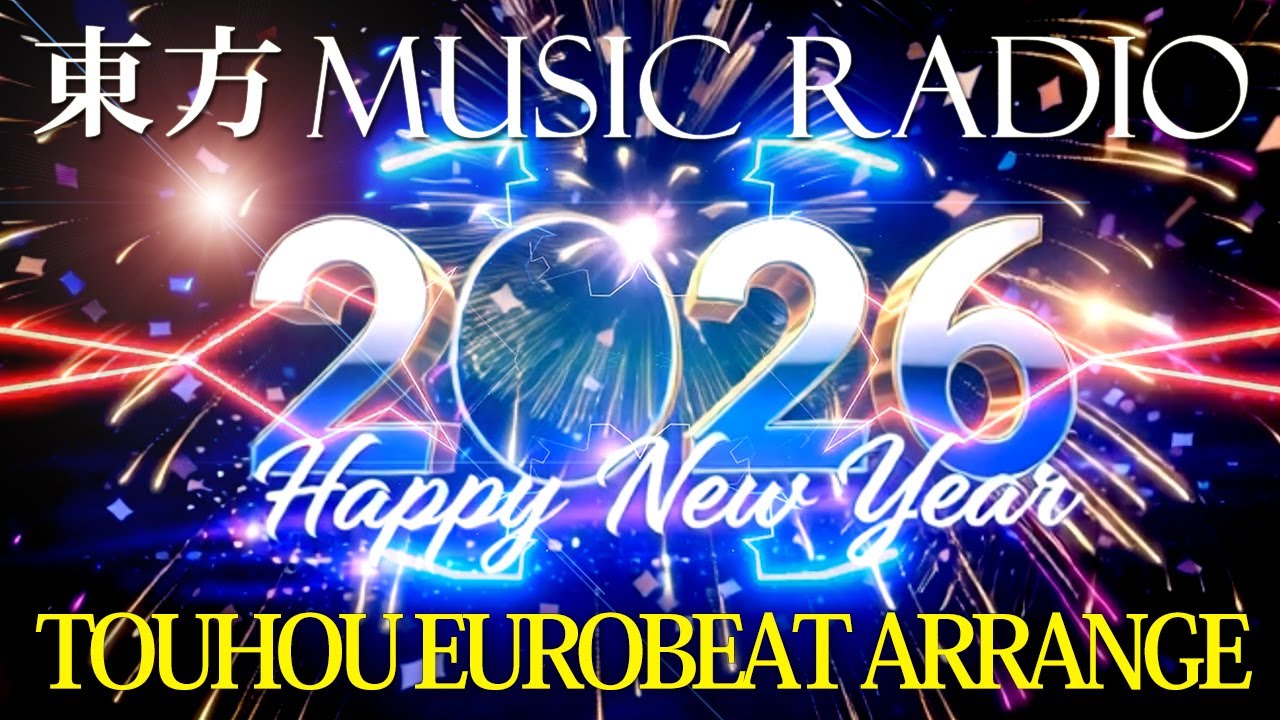 【東方ボーカル/ユーロビート/315分】迎春万福‼️ 東方ユーロビート⚡️ノンストップメドレー - Touhou Eurobeat⚡️Non-Stop Medley【SOUND HOLIC】