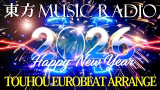 【東方ボーカル/ユーロビート/315分】迎春万福‼️ 東方ユーロビート⚡️ノンストップメドレー - Touhou Eurobeat⚡️Non-Stop Medley【SOUND HOLIC】