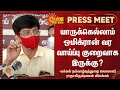 யாருக்கெல்லாம் ஒமிக்ரான் வர வாய்ப்பு குறைவாக இருக்கு? - மக்கள் நல்வாழ்வுத்துறை செயலாளர் | omicron