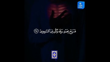 قرآن كريم #العظماء #اكسبلور #القزابري #الرحمن #دويتو #المصحف #تيك_توك #صباح_الخير #لايك #duet