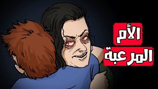 قصص رعب انيميشن | شبح التلسكوب الجزء الثالث - الوجبة المميتة | هلاوس الرعب