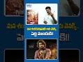 మన శంకరవరప్రసాద్ గారు వెనక్కి పెద్ది ముందుకి | Peddi | #Peddi #manashankaravaraprasadgaru