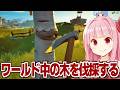 琴葉茜vs全ての森の木を伐採するゲーム【A Game About Chopping Trees】