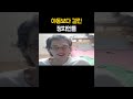 그(녀)와의 재회는 최악이였다