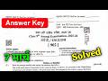 Rbse Class 9th English Annual Exam Paper 2026 Answer Key / Class 9th English Annual Exam Paper 2026