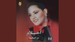 تدري ليش