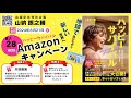 【地球で遊びながら新しい世界へ】