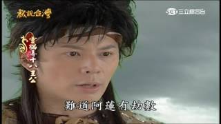 古代片 - 戲說台灣