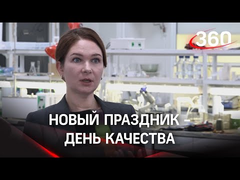 День качества — новый праздник для покупателей?