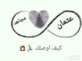 عبدالقيوم الشريف كيف اوصلك