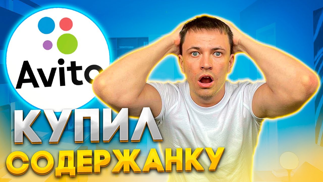 Карина из содержанок