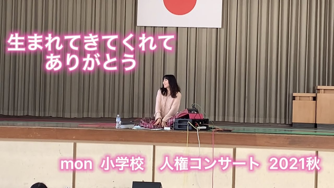 赤さんのオトゲンバその3 〜生まれてきてくれてありがとう〜mon人権 