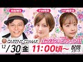 クイーンズクライマックス特別番組!住之江ウルトラライブ PGI第11回クイーンズクライマックス 【5日目】