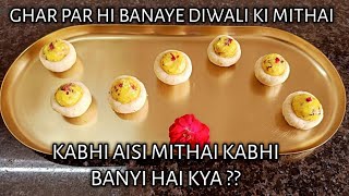 diwali ki mithai banane ki recipe  | how to make sweets barfi | diwali sweets recipes