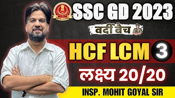 SSC GD CHAPTERWISE COMPLETE FREE BATCH | SSC GD HCF & LCM - 3 | Insp. Mohit Goyal Sir