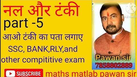 नल और टंकी part-5 by Pawan sir.... type of questions....new idea,use your options..