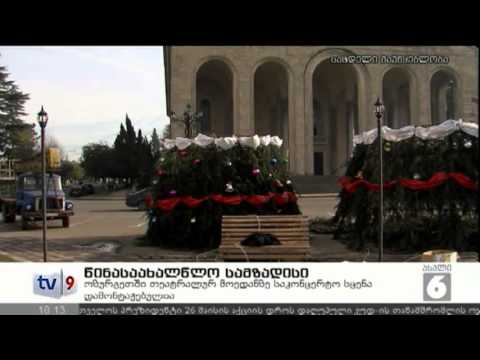 ახალი 6 | წინასაახალწლო სამზადისი | 30.12.12