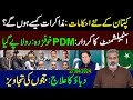 Dialogue with Imran Khan | What PDM Govt is Thinking? | Imran Riaz Khan VLOG