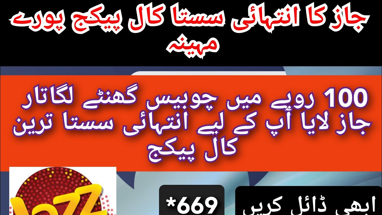 jazz 100 repay Mai 1000 minute/jazz monthly call package/jazz /zameer 91 channel