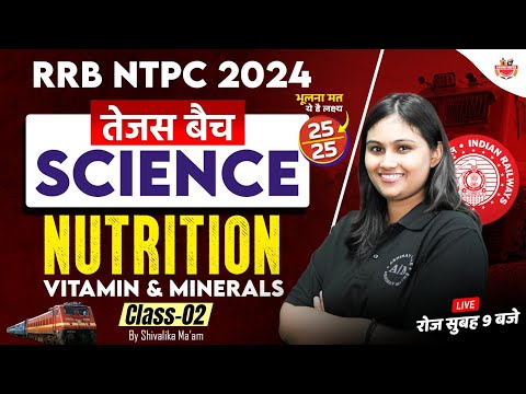 RRB NTPC 2024 Science  | तेजस बैच | Nutrition Vitamin & Minerals | | By Shivalika Ma'am #newseries
