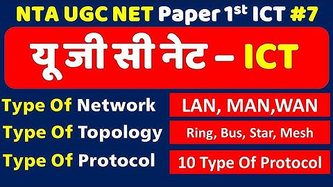 ICT PAPER 1-UGC NET- Conversion #2 - Decimal Number to Binary, Octal or Hexadecimal Number