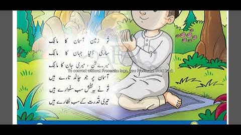 urdu grade 2 unit 1 reading affaq new sun series