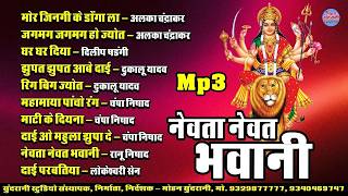 Nevata Nevat Bhavani || Jas Geet || Devi Bhakti || Navratri Special 2026 Top special Chaitrnavratri