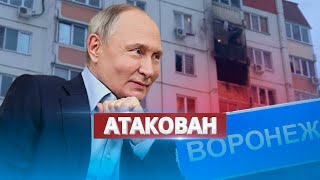 Режим ЧС в России / Последствия удара украинских беспилотников