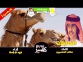 شيلة الطايلات كلمات سالم المنصوري اداء فهد ال فصلا شيلة الطايلات كلمات سالم المنصوري اداء فهد ال فصلا