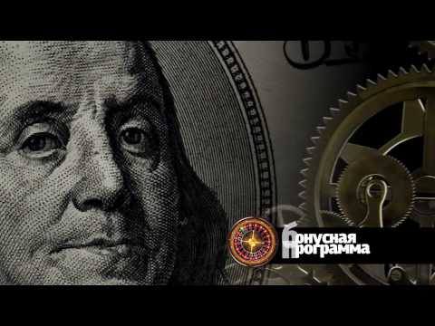 Қазино Eldorado online: Бонуспені қайда сол жүктеу үшін