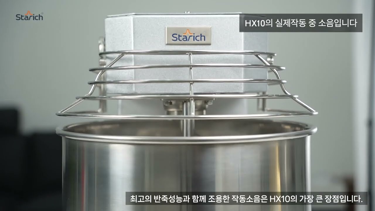 [첫사용가이드] 스파이럴믹서 스타리치 HX10(기본형)