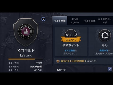 黒い砂漠モバイル 名門ギルド解散 感謝の拠点戦いきます Black Desert Mobile Youtube