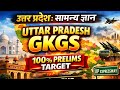 🔥 उत्तर प्रदेश विशेष One Shot | लेखपाल, SSC , UPSC, UPPSC, RO ARO and Other Exams | Based on PYQs!