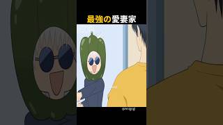 最強のパパ黒が愛妻家すぎる件