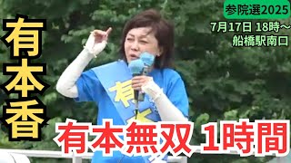 タケノコ 日本保守党非公式応援チャンネルの配信のサムネイル画像