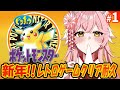 【初代ポケモン 】ゲームがバグって再スタート！雑談しながらピカチュウ版をクリア耐久！【 Vtuber 】