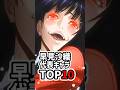 早見沙織が演じた印象的なキャラTOP10！1位はやっぱりあのキャラ