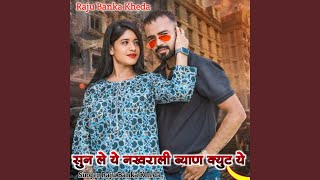 Sun Le Ye Nakrali Byan Cute Ye