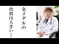羽生結弦が帰国後に受けた診察の『結果』がヤバすぎる… "そこ"には宇野昌磨も驚愕の内容が!【ここが芸能界】#yuzuruhanyu