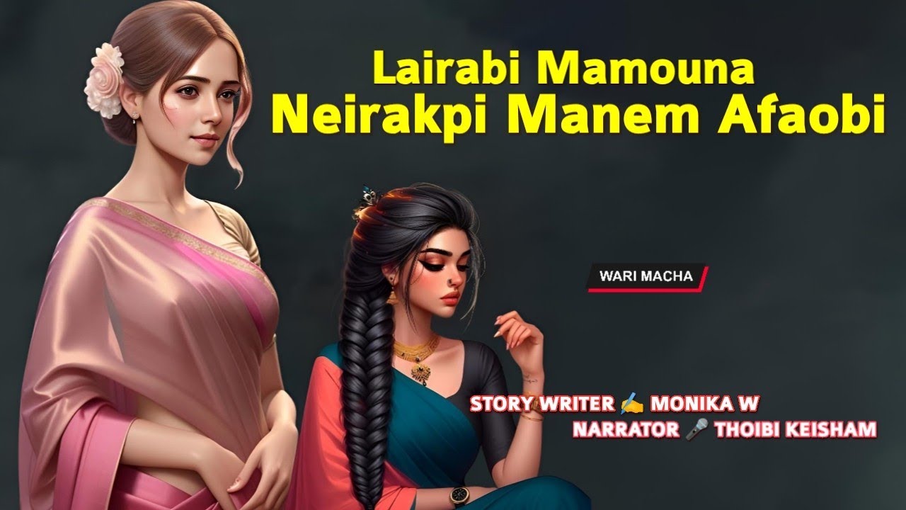 Lairabi Mamouna Neirakpi Manem Afaobi || Wari Macha || Record 🎤 Thoibi Keisham || Story ✍️ Monika