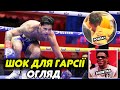 СЕНСАЦІЯ! РАЯН ГАРСІЯ В НОКДАУНІ і СЛЬОЗАХ | ОГЛЯД Гарсія - Ромеро, Хейні - Рамірес, Лопес - Барбоса