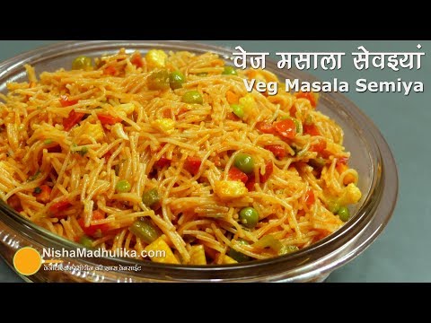 Semiya Upma Recipe । Veg Vermicelli Pulao | Semiya Veg kichadi