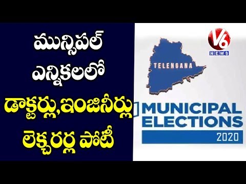 Video Graduates Contesting In Municipal Elections | Warangal... - youtube