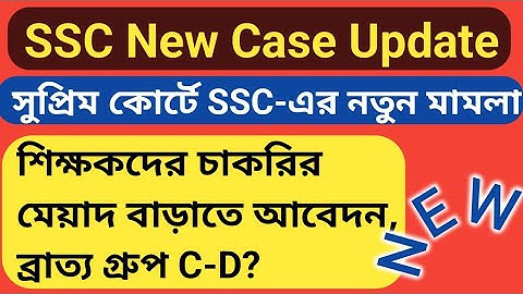 wbssc new recruitment 2025 update |wb ssc eligibility |wbssc group c group d update |ssc case update