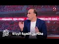 الكورة مع فايق سيد عبدالحفيظ الأهلي يحتاج الأفضل في كل شيء ونحتاج اللاعبين الرجالة في الملعب