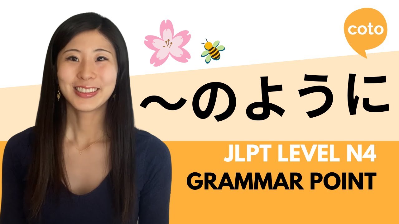 JLPT N4 Grammar: ～のように (~no youni) : How to say 