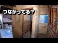 風呂場の被害からトイレを疑った理由【空き家再生＃70】