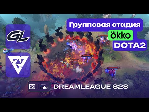 TUNDRA vs GAMERLEGION - ЛУЧШИЕ МОМЕНТЫ - DreamLeague Season 28