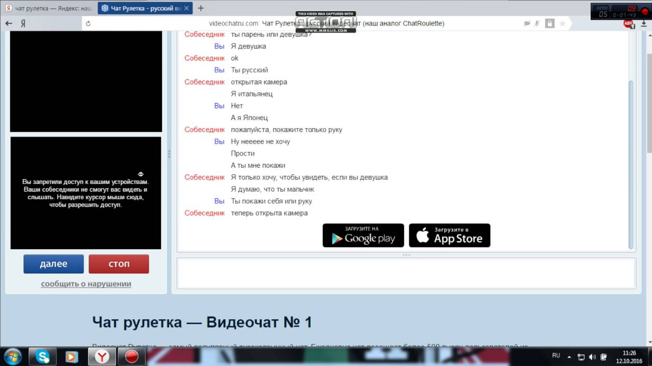 Гей Чат Рулетка 4